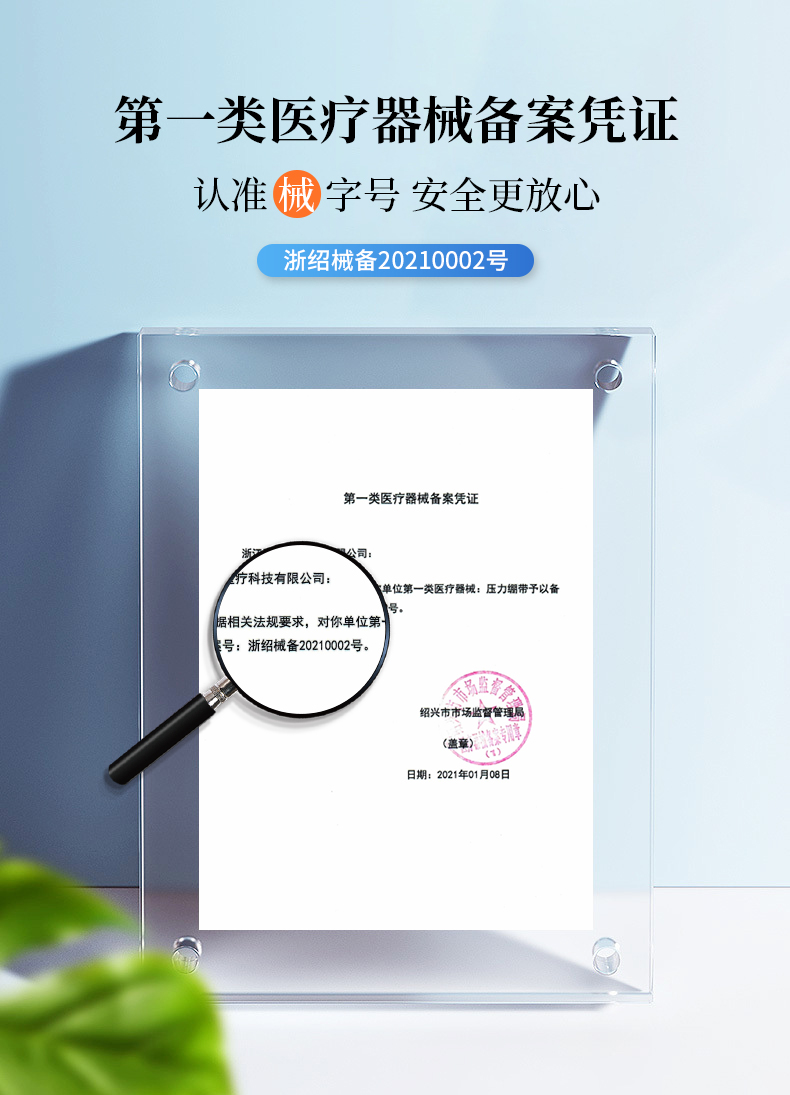 浙江嘉创医疗科技有限公司